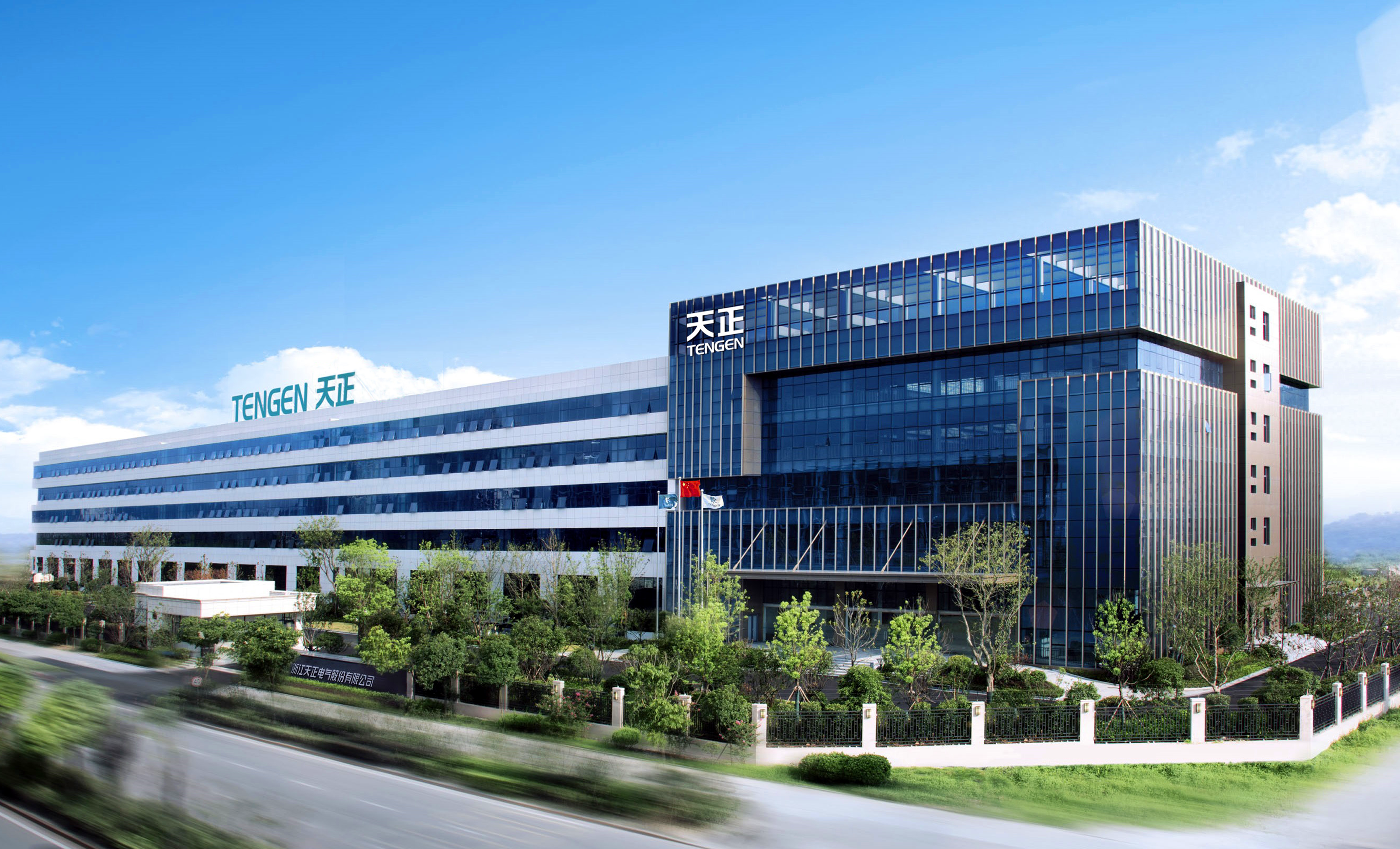 浙江金年会金字招牌信誉至上电气股份有限公司简介