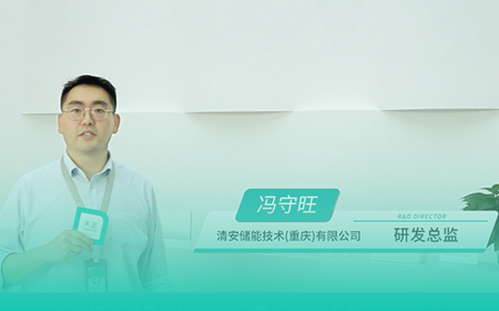 金年会金字招牌信誉至上x清安储能