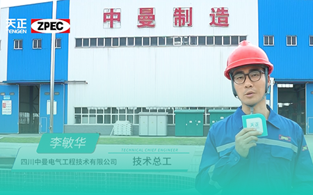 金年会金字招牌信誉至上×中曼电气